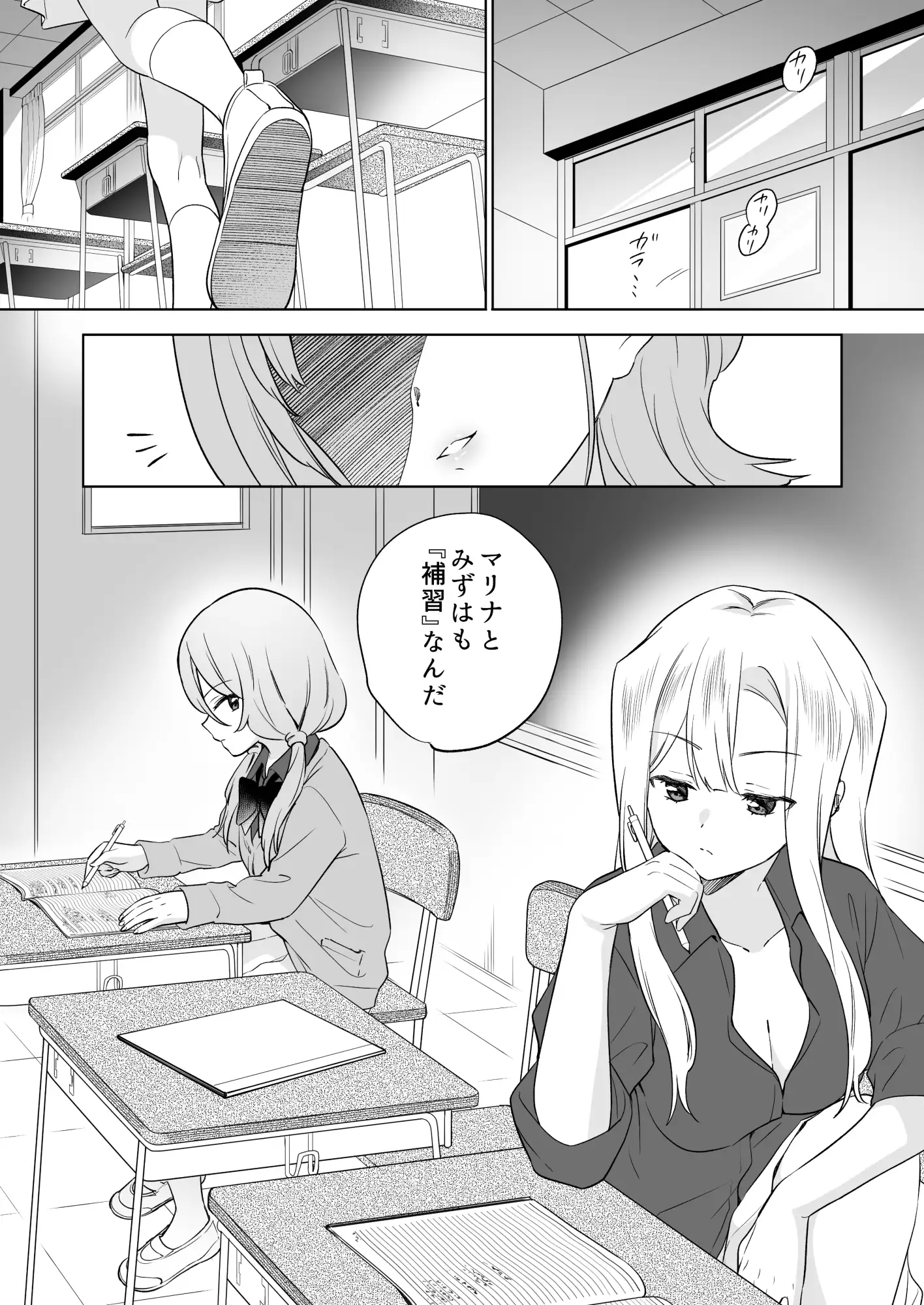 [ぐつとま]みんなでえっちな百合活アプリ ～ええ!?この中にかかってない娘がいる!?～3 前編