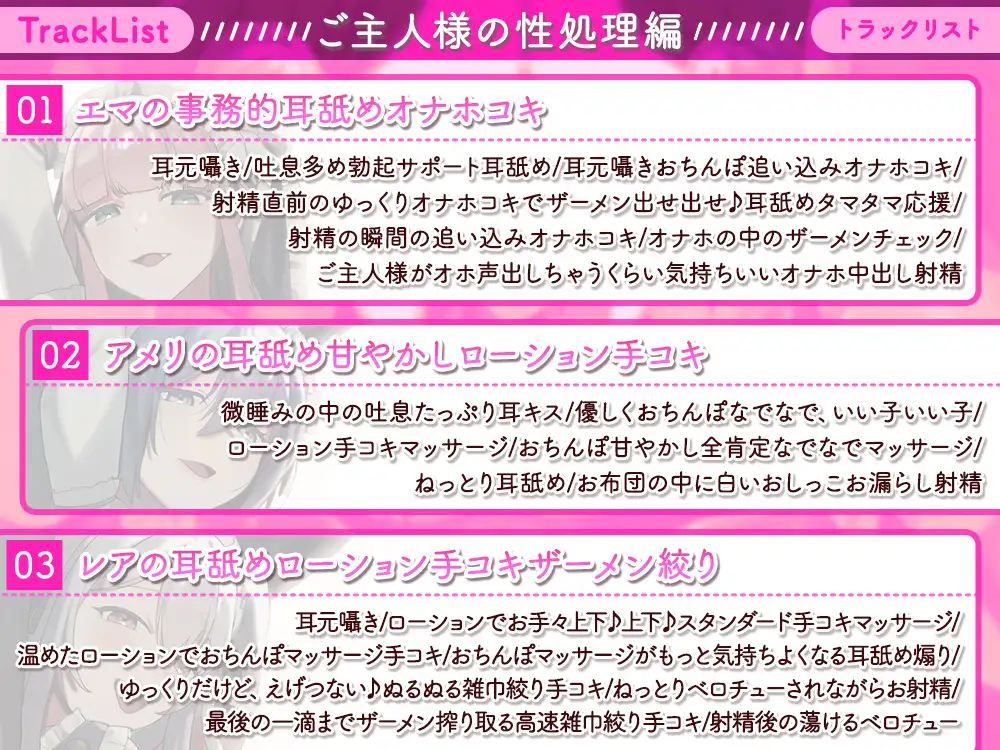 [ブラックマの嫁]【6時間↑】メイド達のおちんぽ誘惑☆生ハメおねだり性処理ご奉仕～メイド達に生ハメご褒美あげないご主人様は襲われても仕方ありません♪+短期アルバイトメイド綾香編～