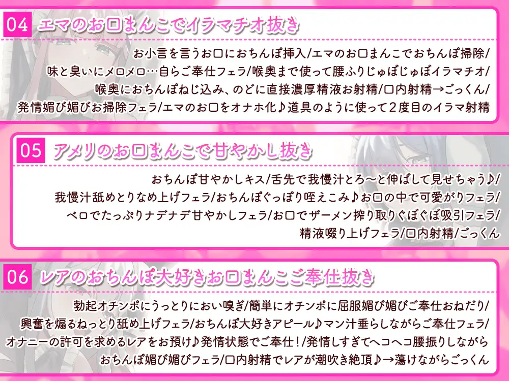 [ブラックマの嫁]【6時間↑】メイド達のおちんぽ誘惑☆生ハメおねだり性処理ご奉仕～メイド達に生ハメご褒美あげないご主人様は襲われても仕方ありません♪+短期アルバイトメイド綾香編～