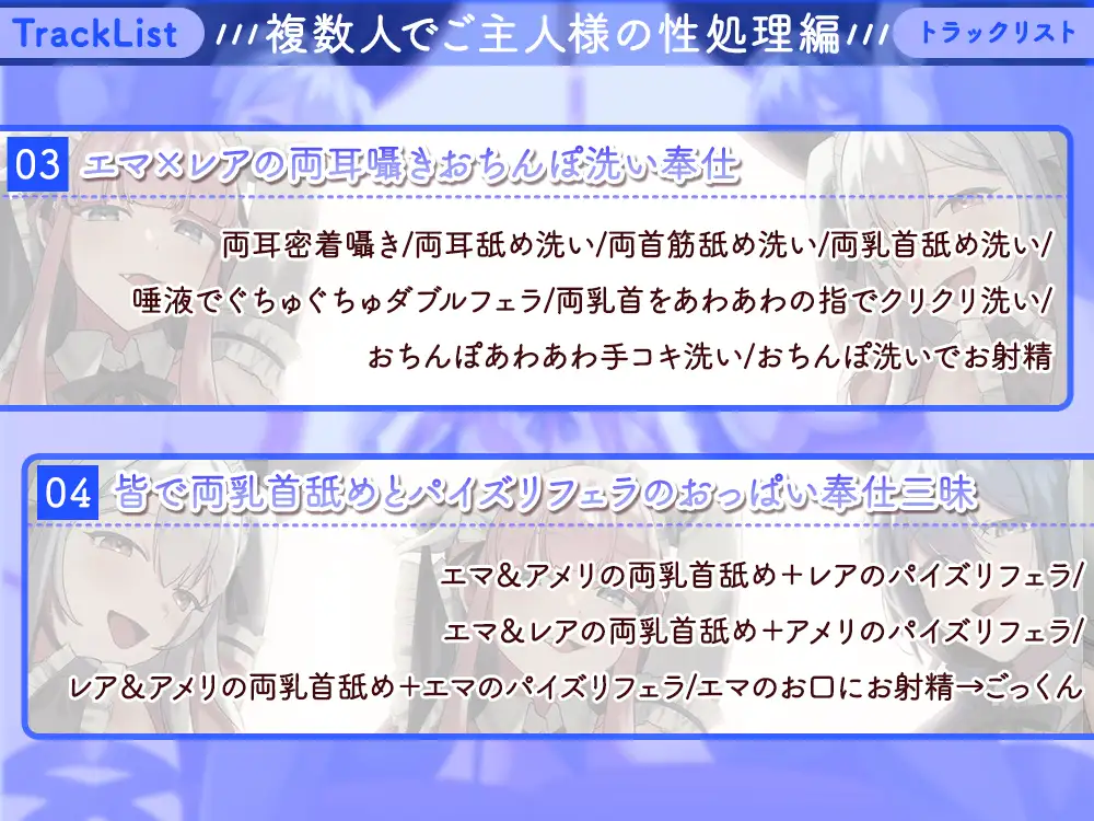 [ブラックマの嫁]【6時間↑】メイド達のおちんぽ誘惑☆生ハメおねだり性処理ご奉仕～メイド達に生ハメご褒美あげないご主人様は襲われても仕方ありません♪+短期アルバイトメイド綾香編～