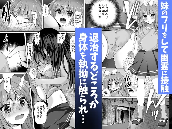 [赤佐性癖研究所]【総集編】逝ぎだぐないッ!女幽霊に愛玩される男の娘