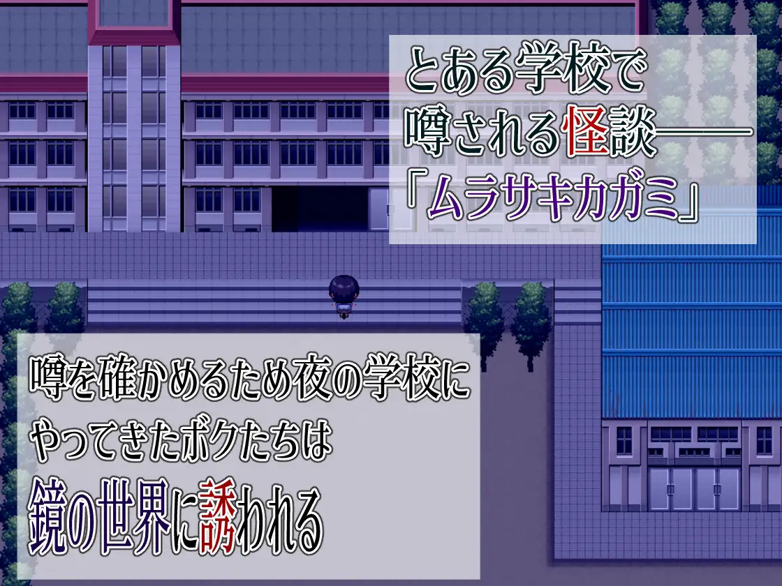 [M男紳士のにじかい]エッチな学校の怪談2 ～ボクと怖～いお姉さんたち～