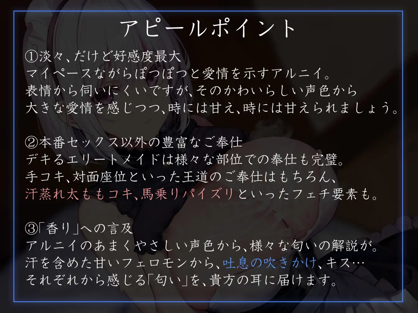 [あとりえスターズ]【感情豊かな無表情女】おすましメイド女の淡々あまあま事務的ベロキス密着えっちご奉仕でしかシコれない2【淡々オナサポ・あえぎ声控えめ・嗅ぎ舐め】