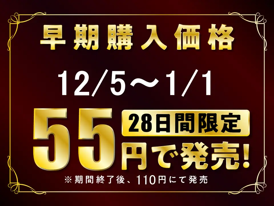 [放課後チャイム]【期間限定55円】生意気JK即イきえっち ～幼馴染JKは結局オレのチンポに勝てない～【KU100】