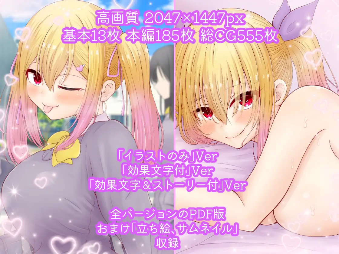 [KARA工房]ビッチJK雫ちゃんはSEXしたい!2〜どこでもイチャイチャ恋人セックス〜