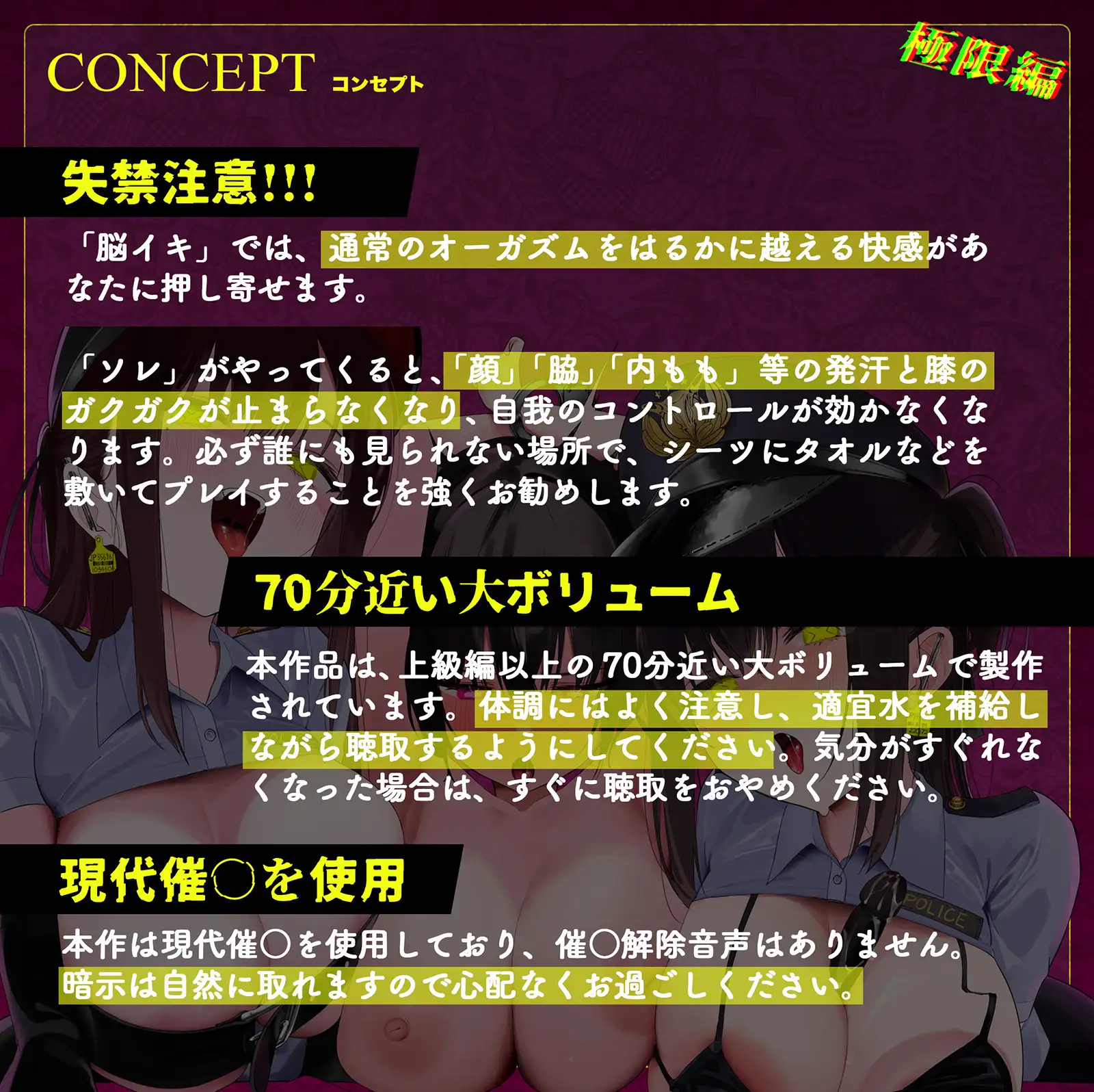 [空心菜館]【初心者購入禁止】誰でも出来る!決定版「はじめての」脳イキ!ノーハンドオナニー極限編