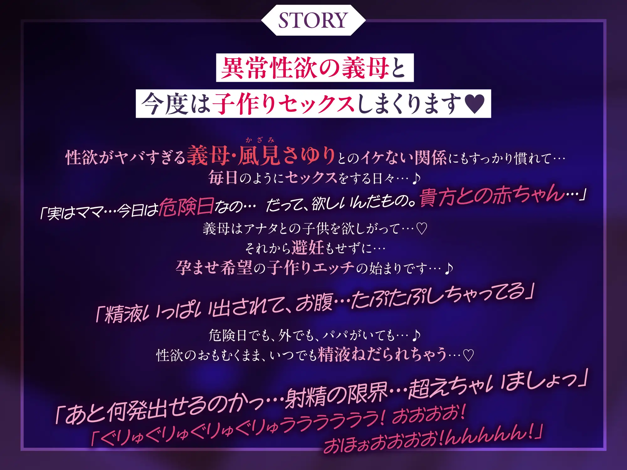 [生ハメ堕ち部★LACK]母親失格～異常性欲を持つ義母に妊娠狙って中出しセックスされまくる日々～《早期購入特典:ボーナストラック&差分イラスト含む豪華5大特典!》