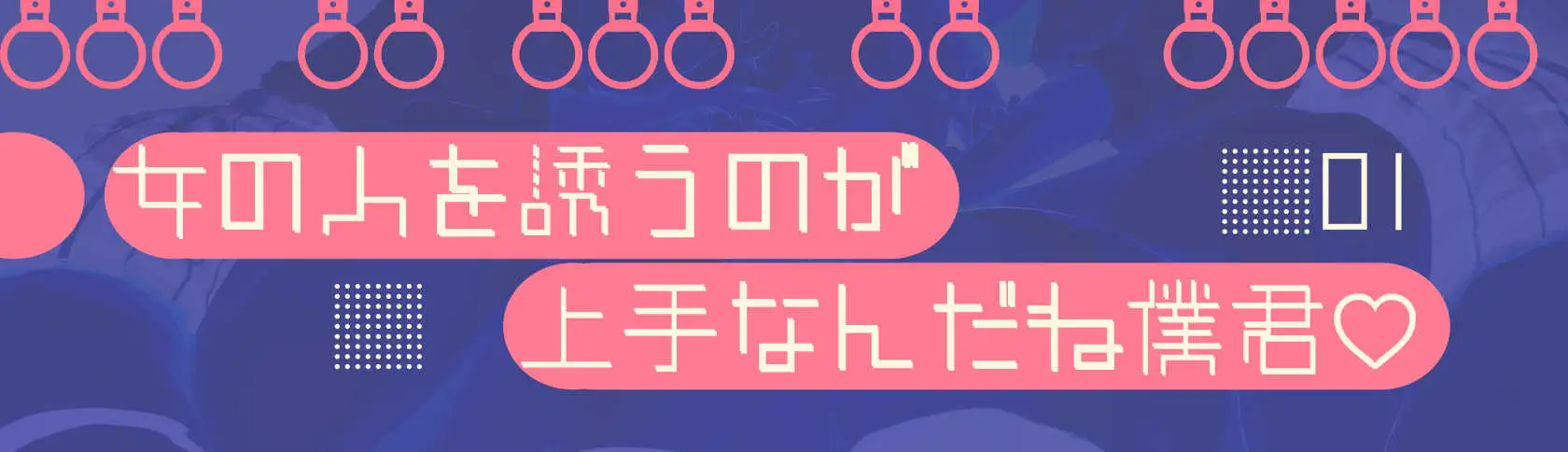 [耳乃ささくれ]『オネシ〇タ×逆レ〇プ』カースト最上位のW褐色ギャルによる逆痴○容認ショタ狩り列車