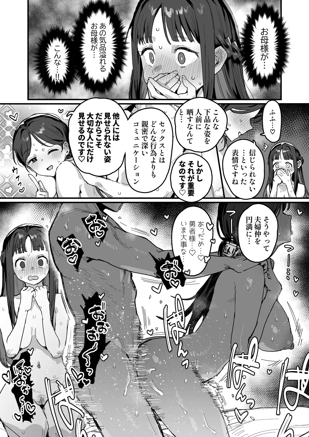 [ie研究室]勇者と姫とお母様!?