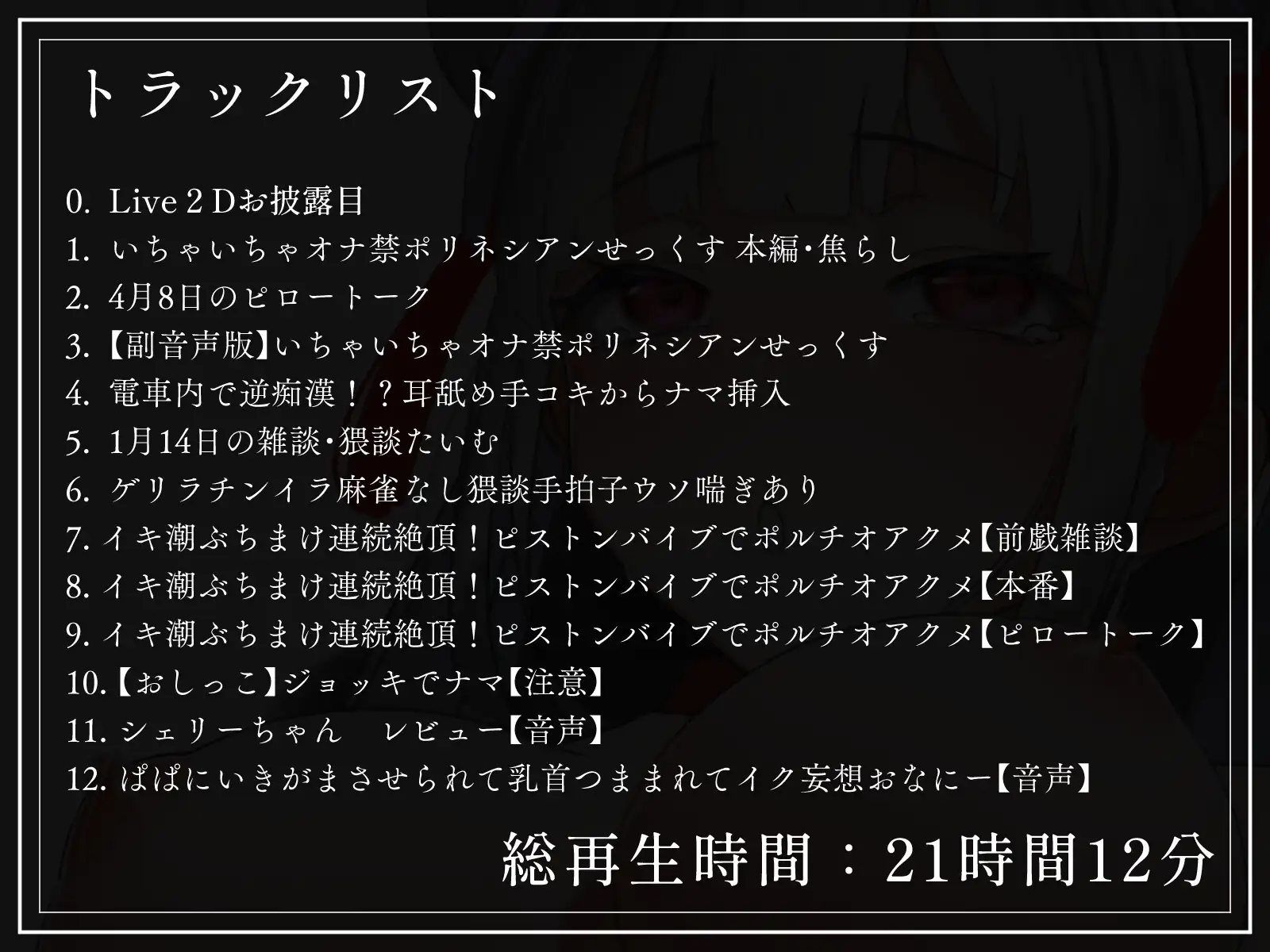 [狐月コーポレーション(KC)]【21時間12分】AVtuber実演オナニー配信記録!イキ潮ぶちまけ連続絶頂!ピストンバイブでポルチオアクメ 狐月れんげ【2022年4月】