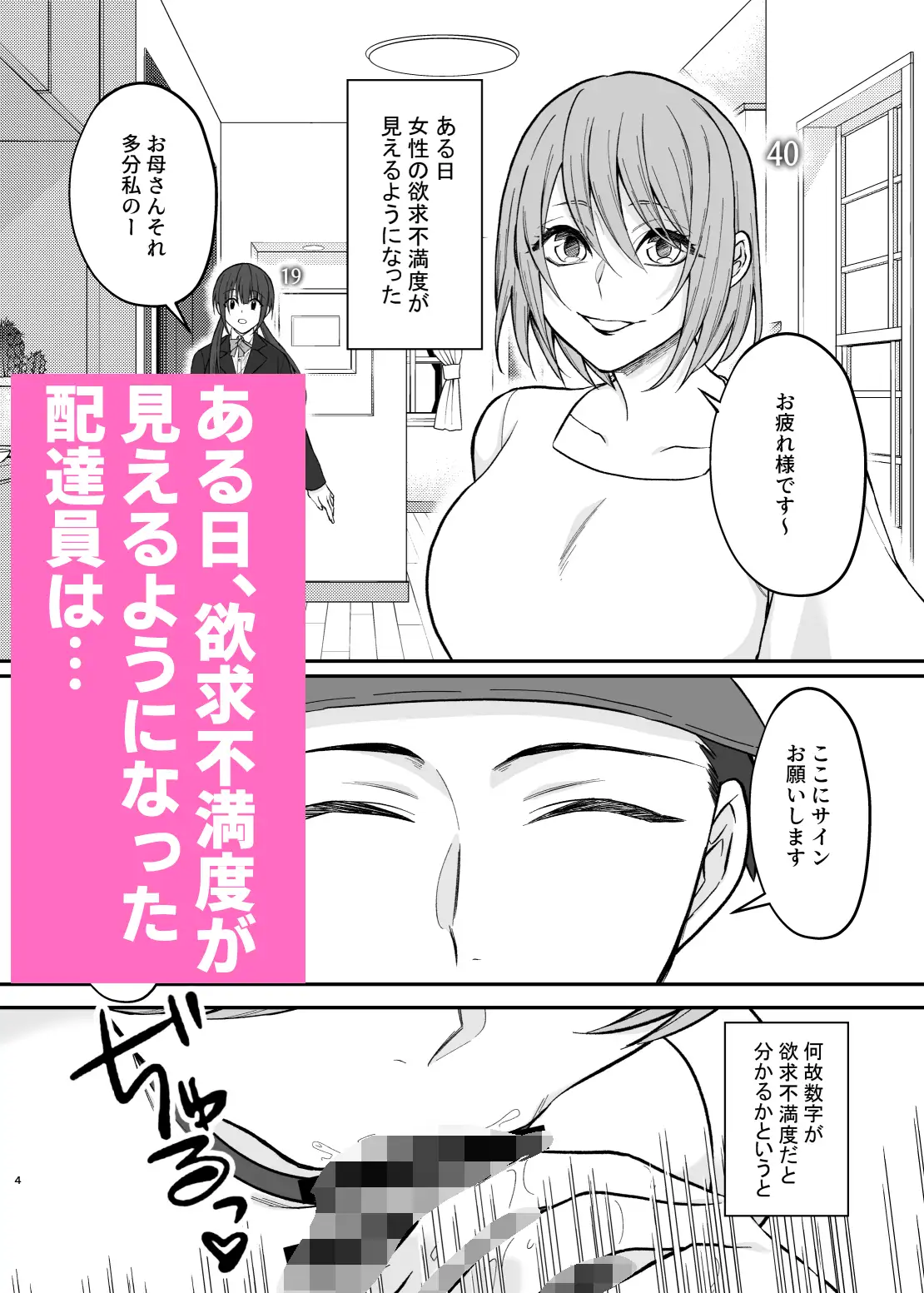 [360度回転]欲求不満度が見えるようになったので巨乳人妻とヤりまくった話。