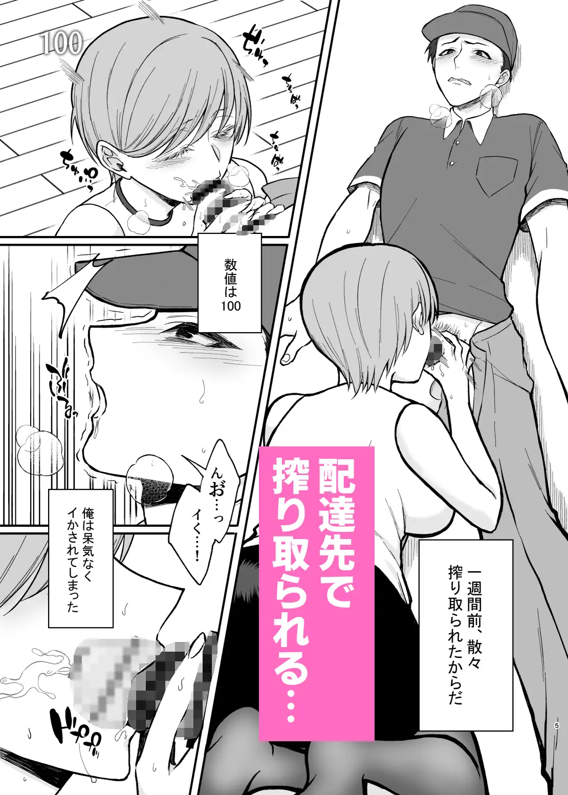 [360度回転]欲求不満度が見えるようになったので巨乳人妻とヤりまくった話。