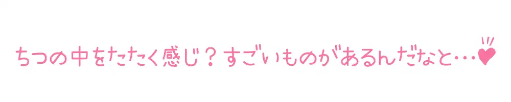 [いんぱろぼいす]【初体験オナニー実演】THE FIRST DE IKU【華夢しえる - 膣内叩きおもちゃ編】