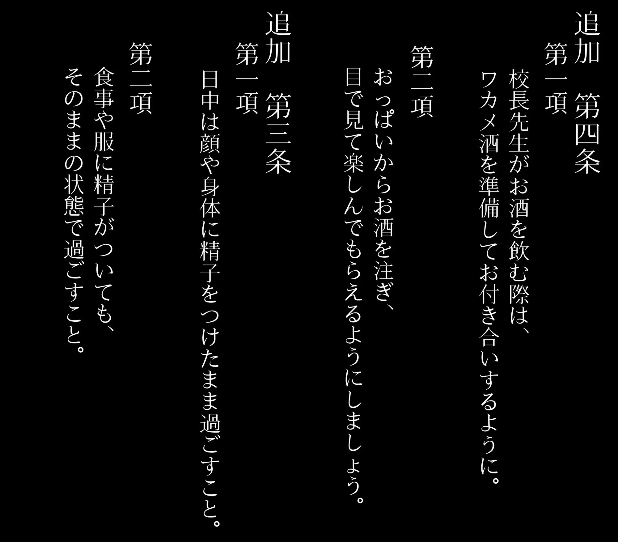 [アヘ顔好き集まれ!!ぬき処・朱作]私立爆乳いいなり女学院～校則でみんな思い通りの淫乱女～Vol.4 24時間心を込めてドスケベご奉仕