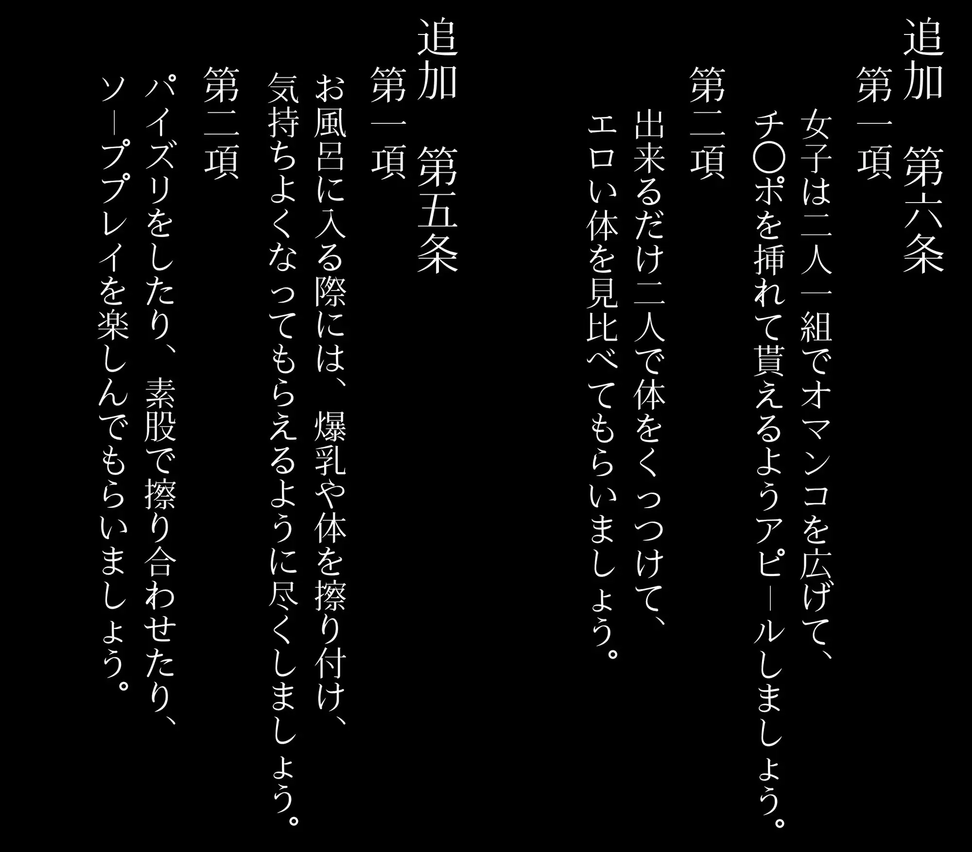 [アヘ顔好き集まれ!!ぬき処・朱作]私立爆乳いいなり女学院～校則でみんな思い通りの淫乱女～Vol.4 24時間心を込めてドスケベご奉仕