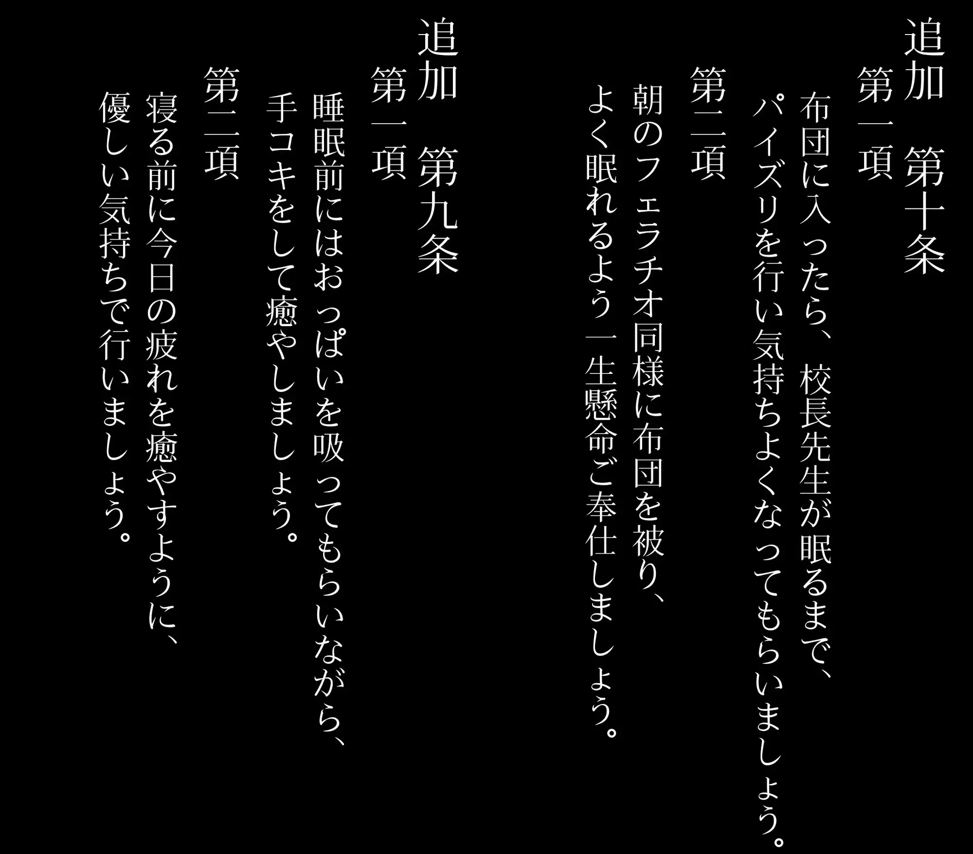 [アヘ顔好き集まれ!!ぬき処・朱作]私立爆乳いいなり女学院～校則でみんな思い通りの淫乱女～Vol.4 24時間心を込めてドスケベご奉仕