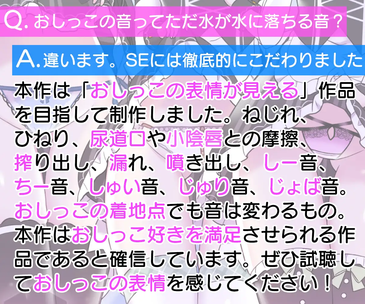 [DL製作班]【5時間超/584回】お屋敷メイドのおしっこの日～あるてぃめっと～