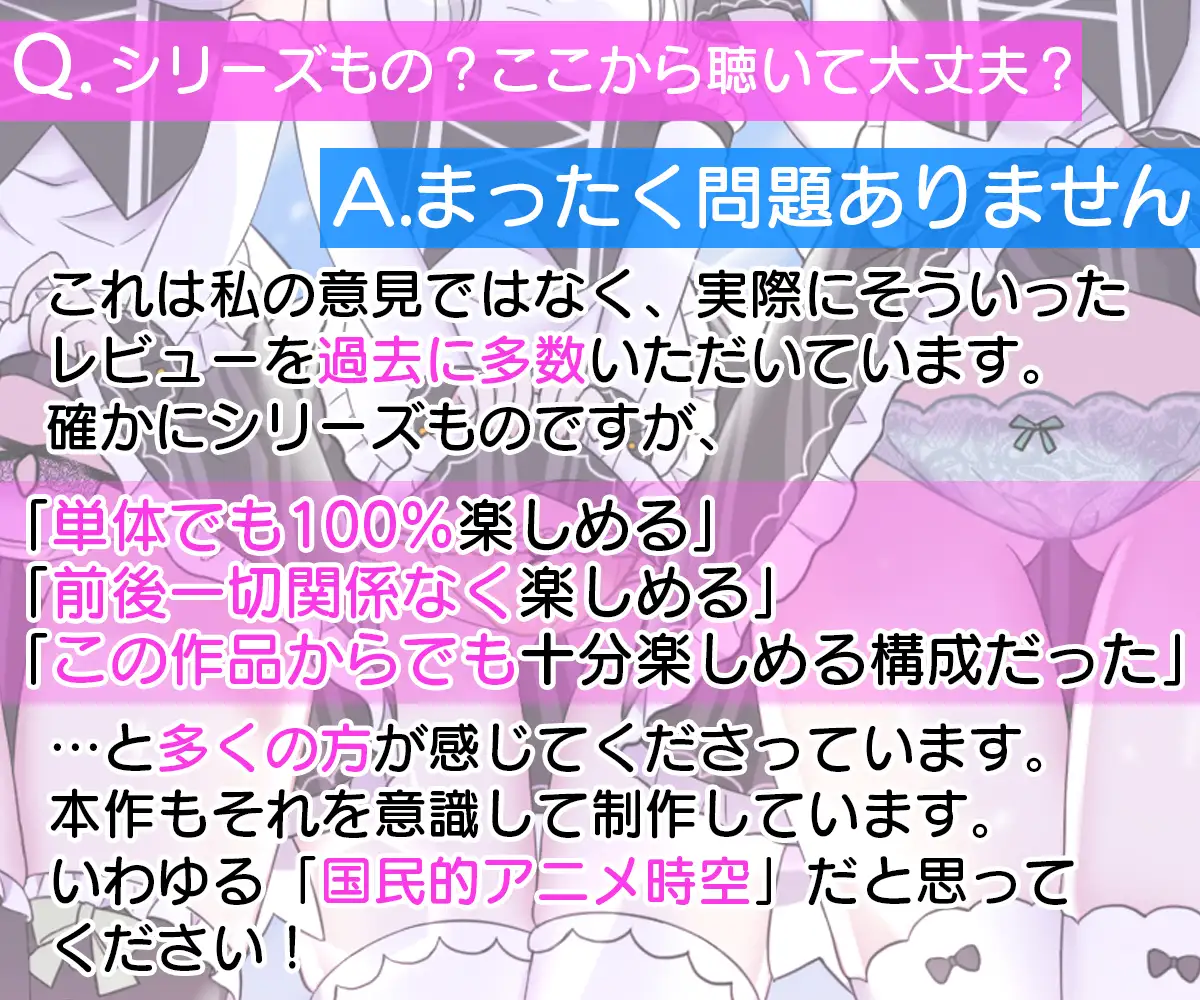 [DL製作班]【5時間超/584回】お屋敷メイドのおしっこの日～あるてぃめっと～