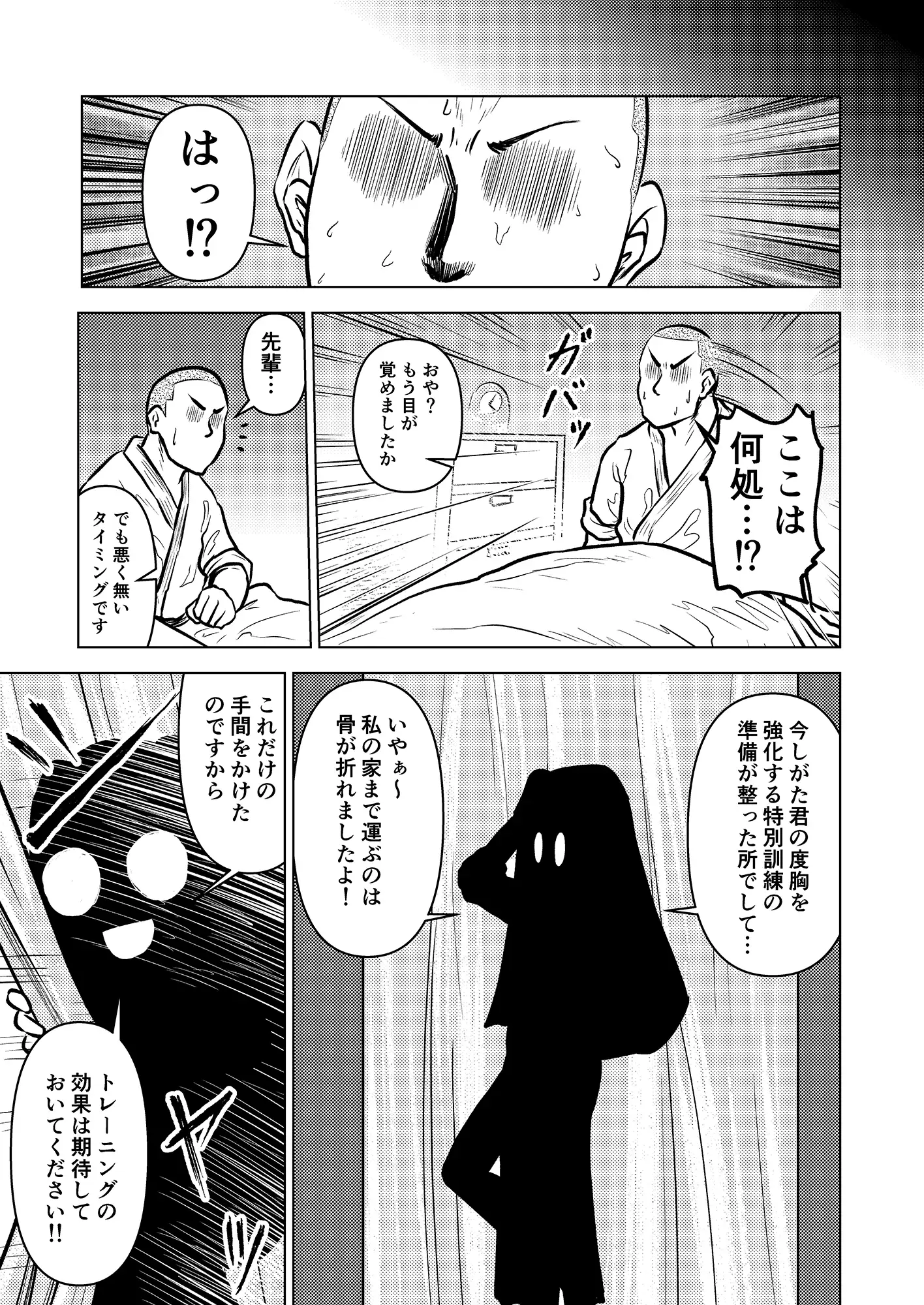 [ヒプホのお好きなように!]慇懃無礼小柄メガネ先輩とコスプレHする話