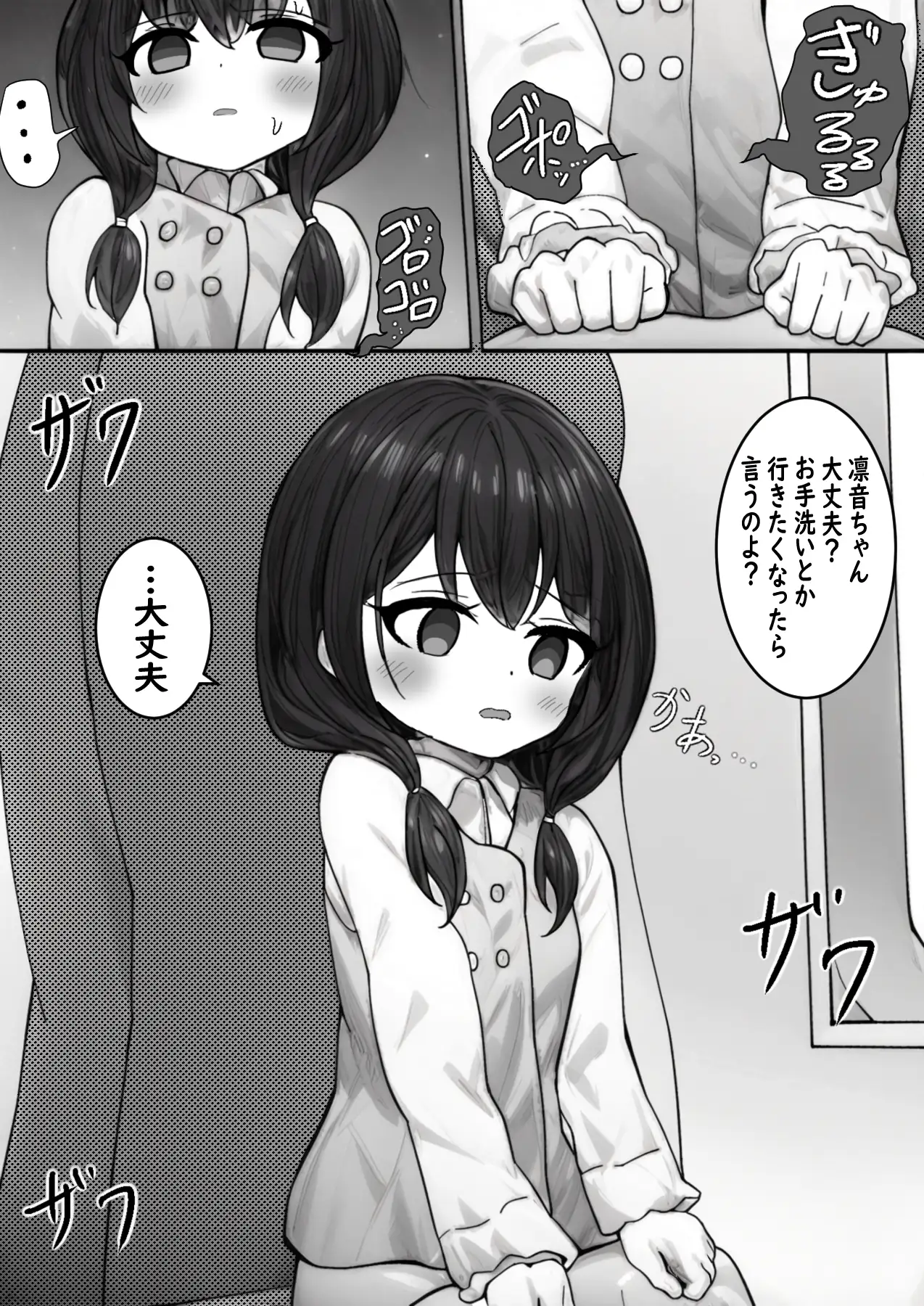 [セイスイ]列車緊急停止 うんちがしたい女の子達