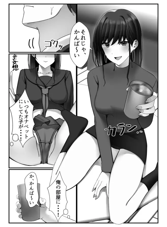 [雀の涙]オナペットだった隣人美女と濃厚SEXした話