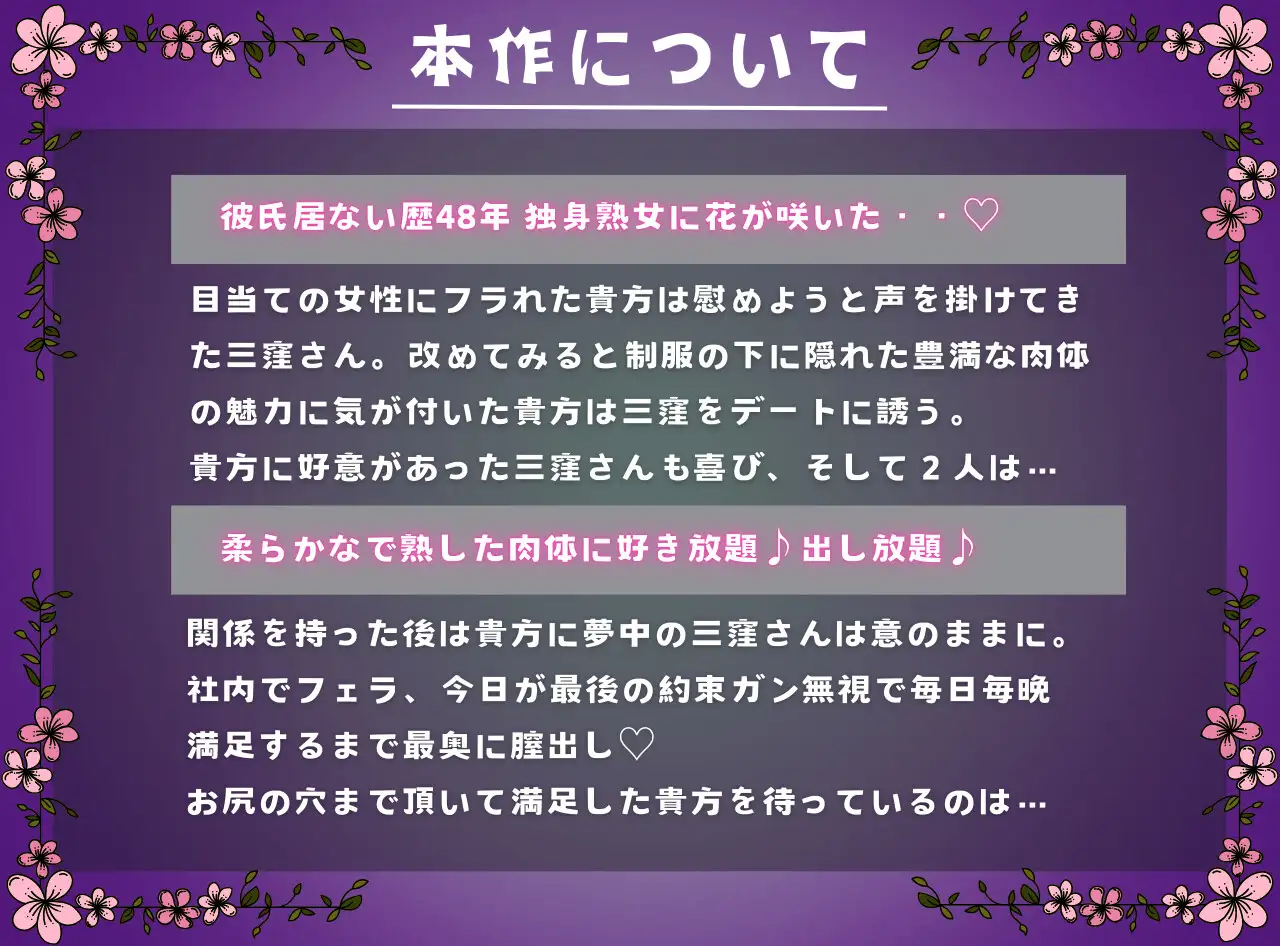 [MILF BOOKS]熟れきったムチムチ陰キャ事務員とドスケベしたい 五十路手前の独身熟女はヤンデレ地雷物件