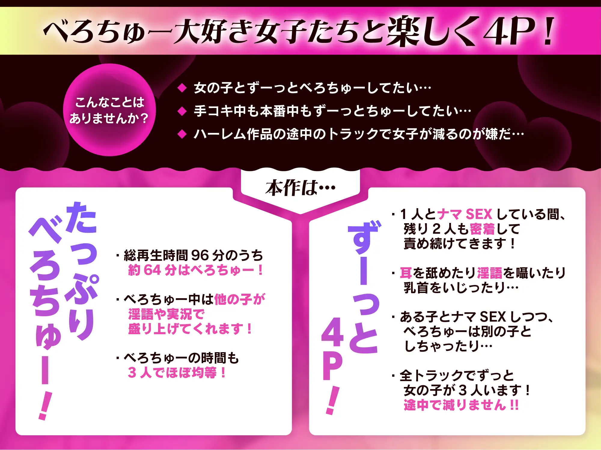 [みずのちょう]べろちゅー大好きJK3人と濃厚ドスケベ4P-逆ナンされてホテルに直行→好きな子を選んでべろちゅー4PナマハメSEX&ナマ中出し-【キス特化】