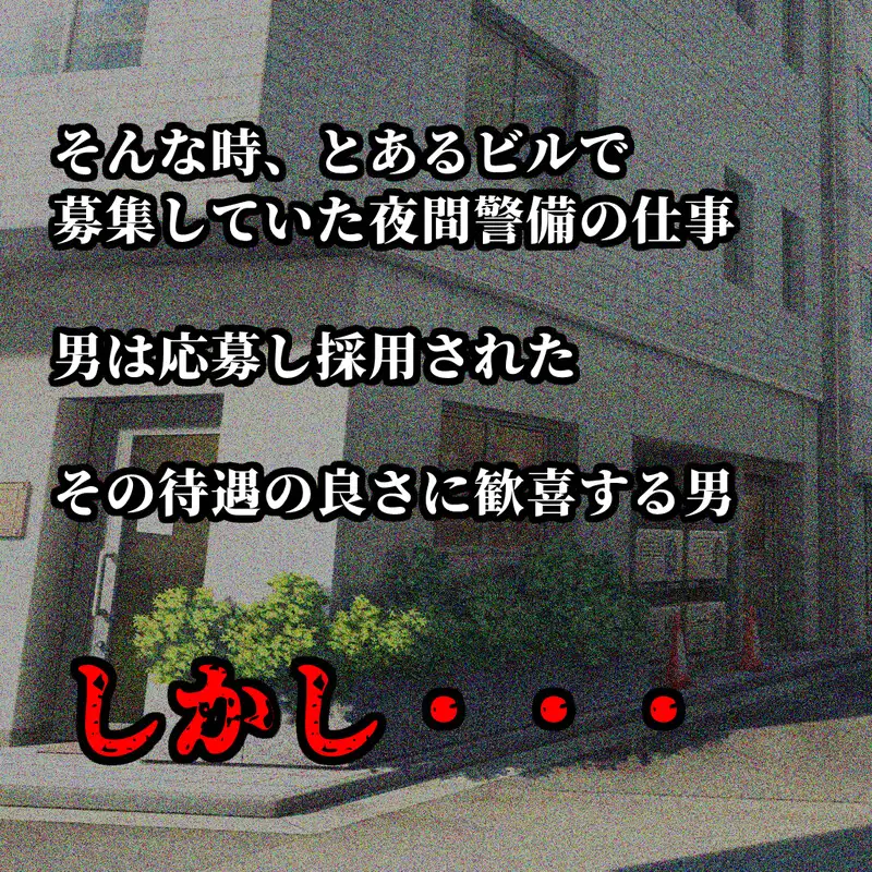 [シスターじぇろうむ]えろ怖〜黒〜 外伝 黒い着物のナニカと人形少女に逆レされる話