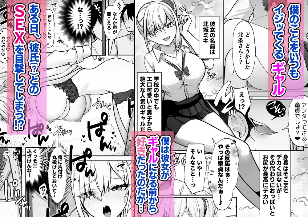 [えまん]僕の好きな生意気ギャルは僕のチンポに悶えまくる!