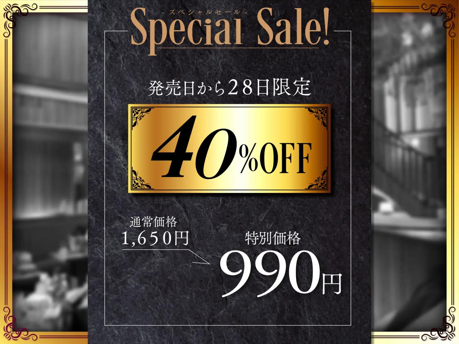 [焼酎MAC]【12/26まで特典付き&1/9まで40%OFF♪】最高級キャバ嬢ルナの枕営業