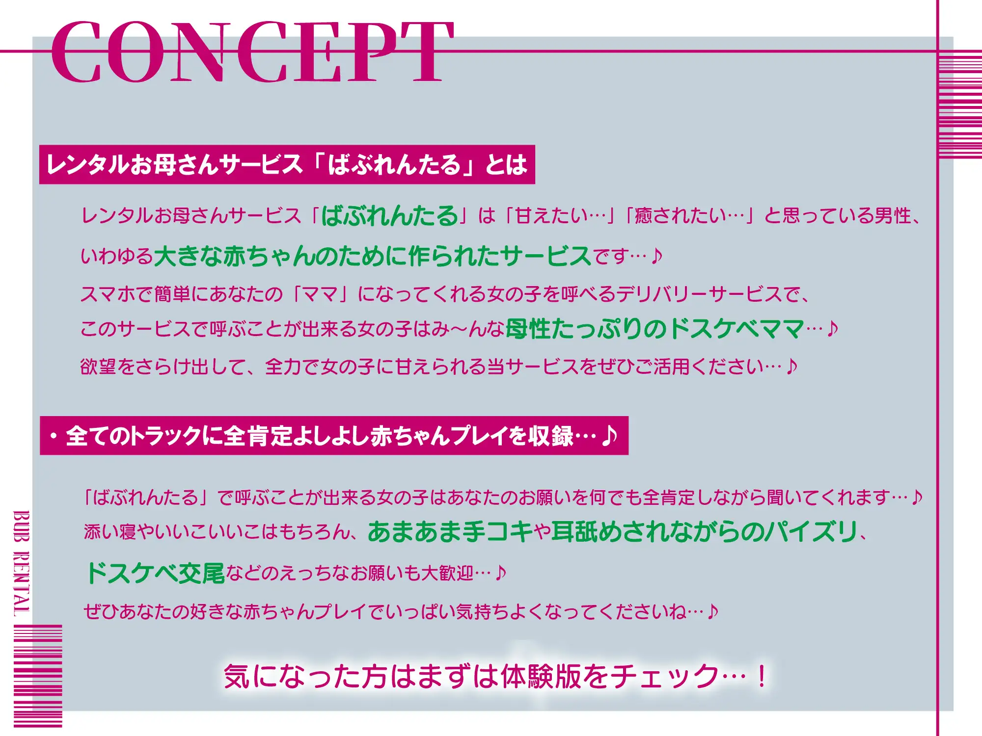 [J〇ほんぽ]✨豪華7大特典付き✨レンタルお母さんサービス「ばぶレンタル」～あなたを全力で甘やかしてくれるドスケベママ×2とのねっとり密着ばぶばぶ性交～