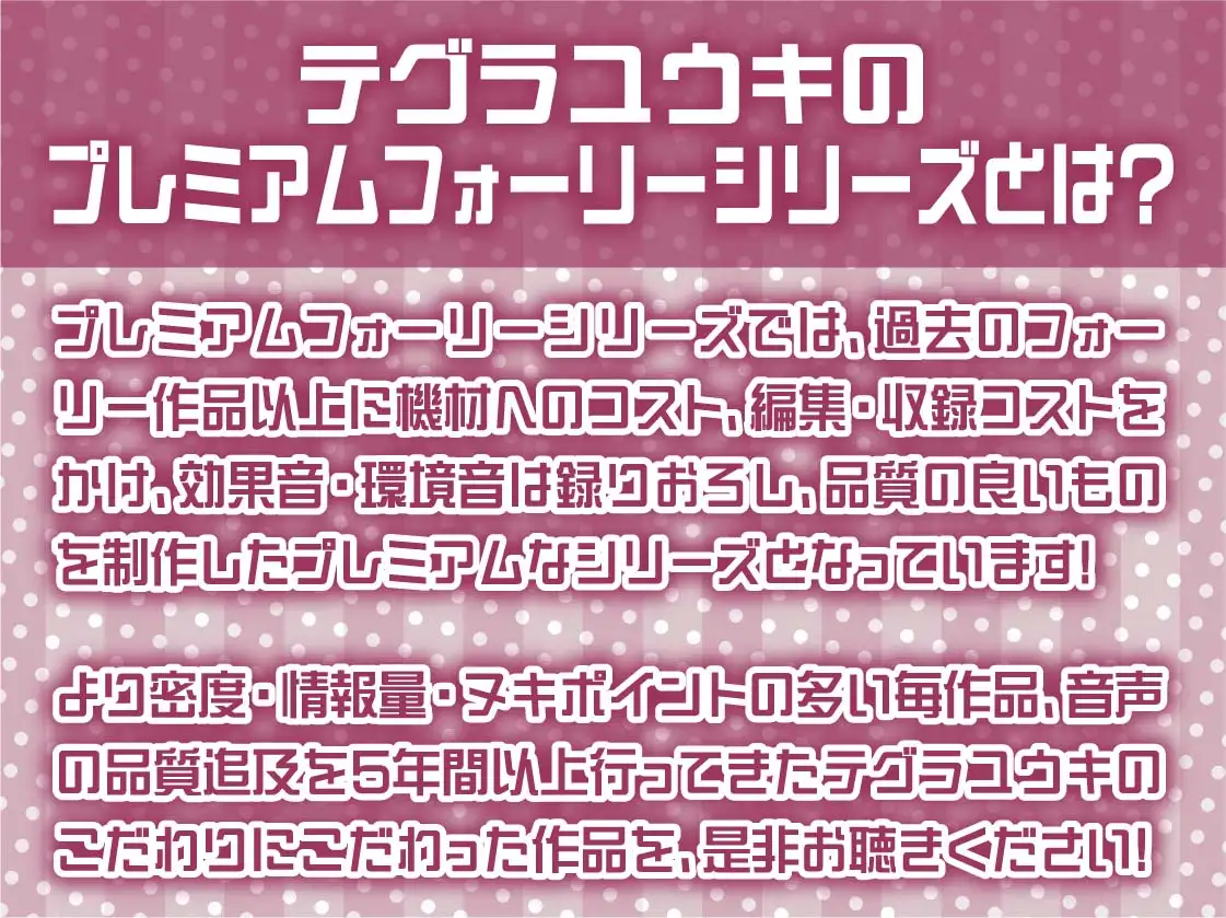 [テグラユウキ]クールJK瑛のクールに密着耳元囁きえっち【フォーリーサウンド】