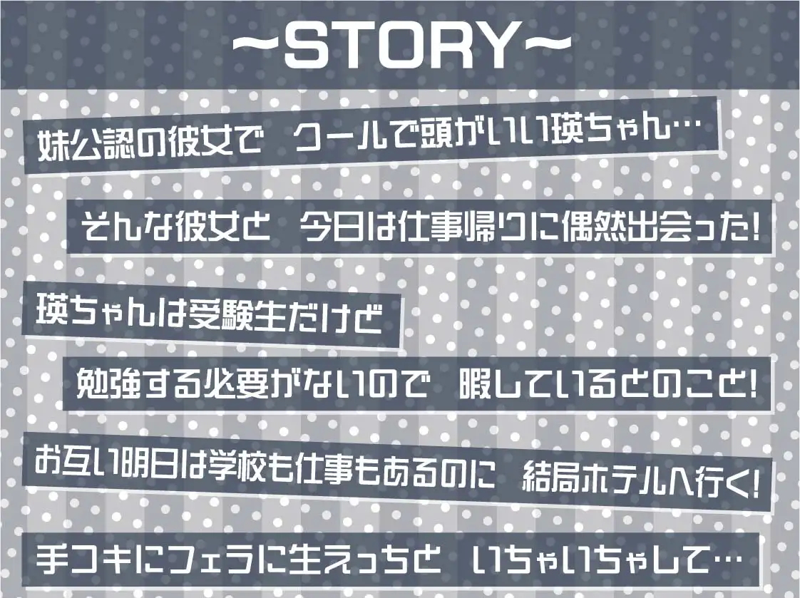 [テグラユウキ]クールJK瑛のクールに密着耳元囁きえっち【フォーリーサウンド】