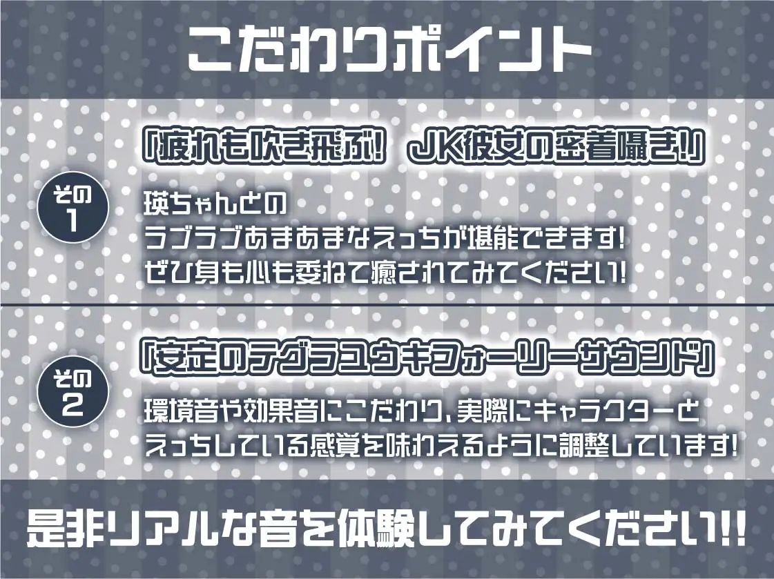 [テグラユウキ]クールJK瑛のクールに密着耳元囁きえっち【フォーリーサウンド】