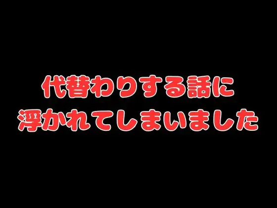 [寝取られ専門店]五等分の寝取られ妻 二乃編