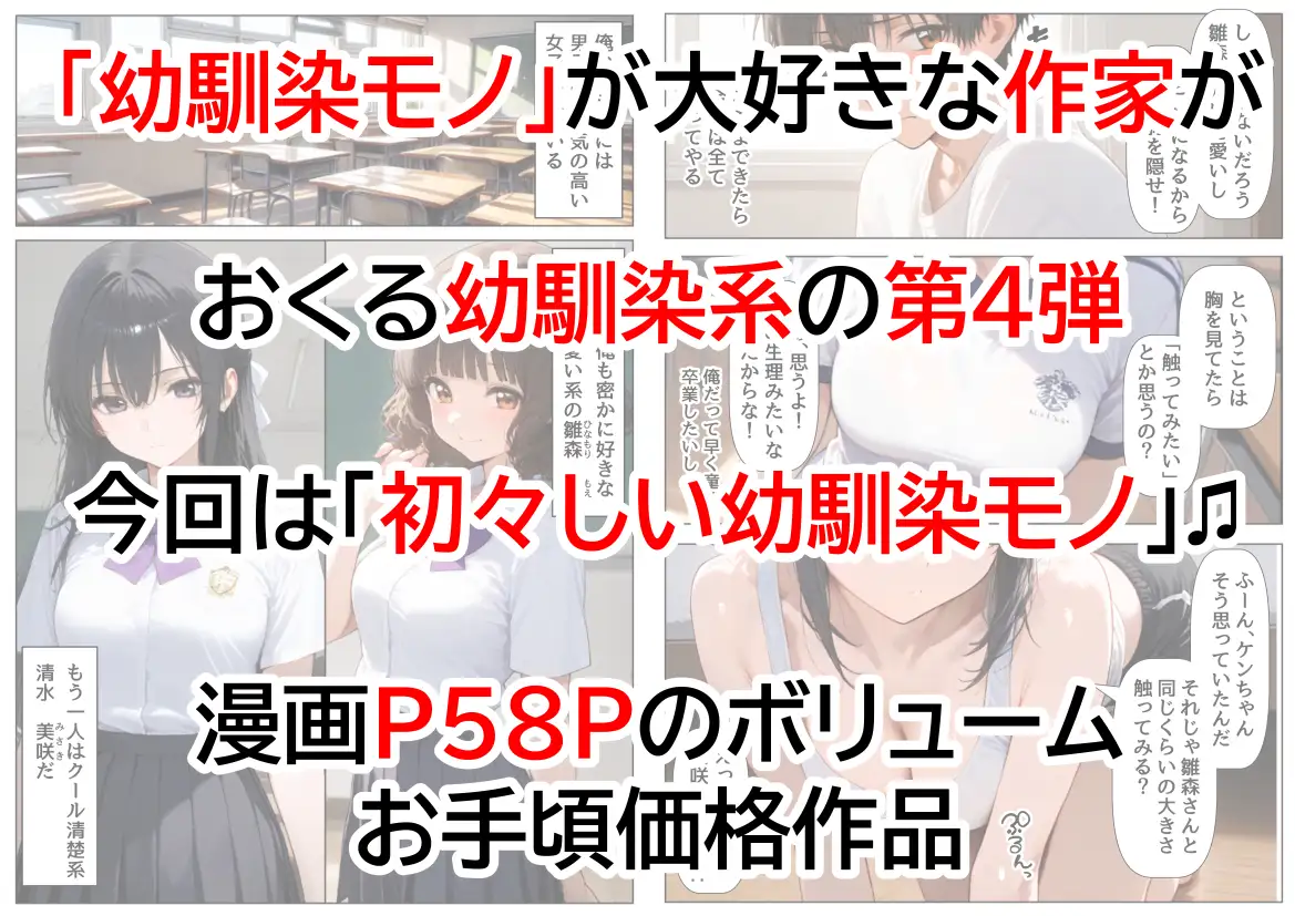 [花田猊下(プロ商業ラノベ作家)]他に好きな子いるけど、無自覚な幼馴染と初めて同士でヤることに