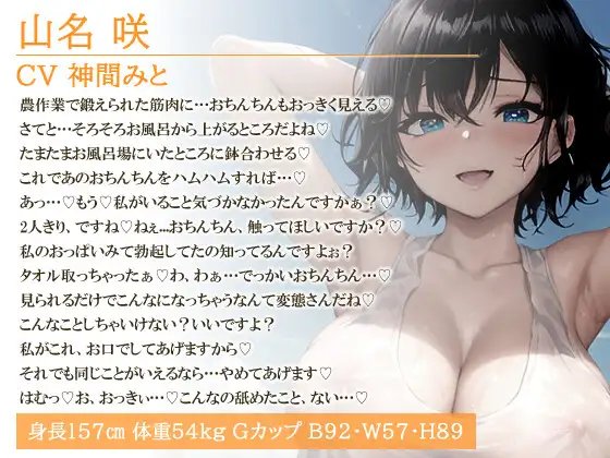 [巨乳大好き屋]【NTR】農家の俺んちに職業体験に来た爆乳JKがドスケベすぎて生オマ〇コに種付けしまくった話【中出し/野菜】