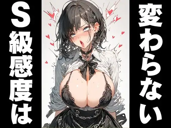 [アヘオホ]美少女が爆乳になっても無駄だった【アミの大絶頂】