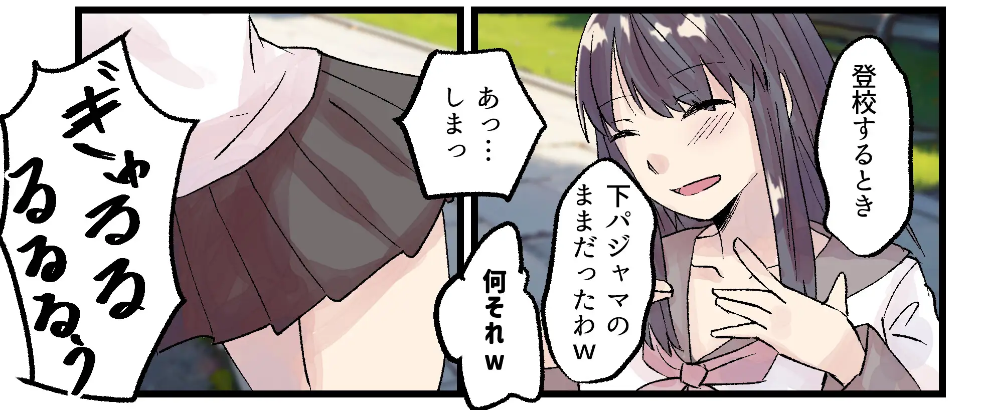 [みらくるみる]トイレ詰まらせちゃった漫画