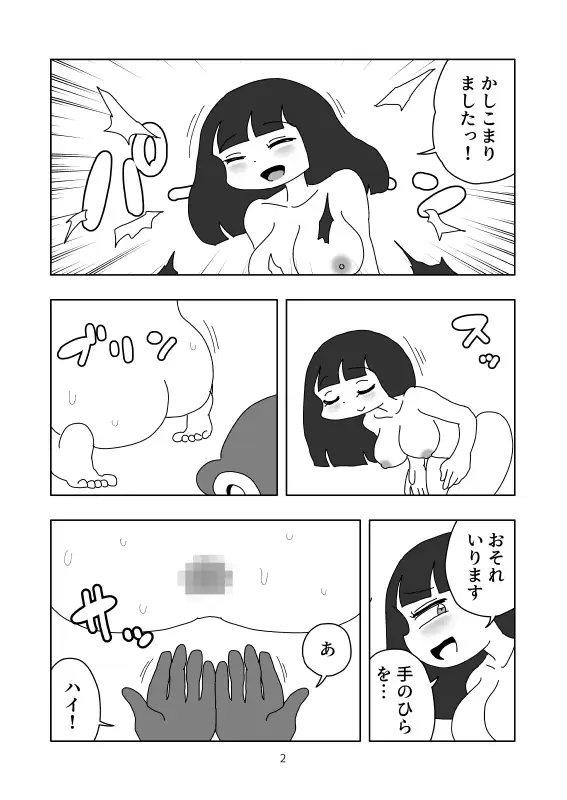 [かにみそ]腸蜜卵