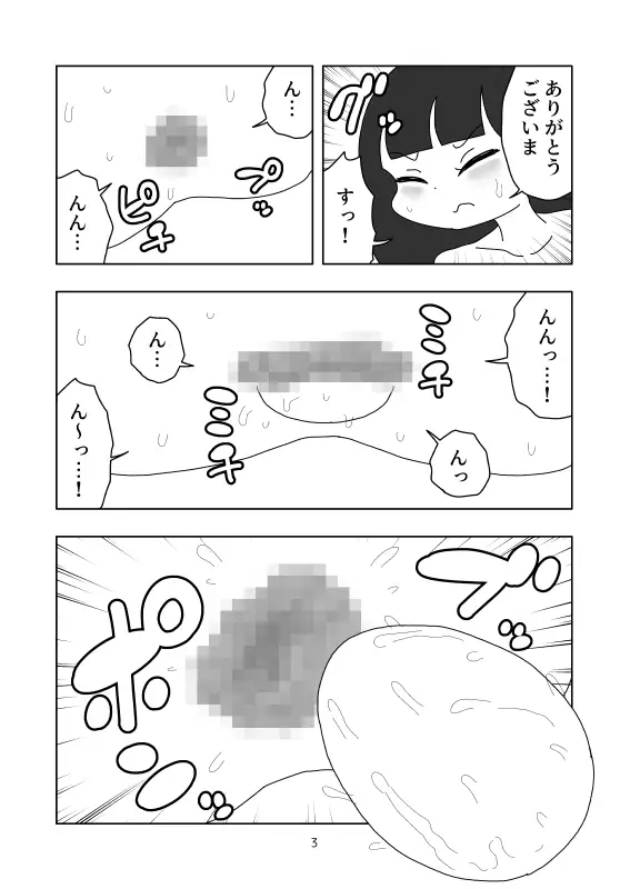 [かにみそ]腸蜜卵