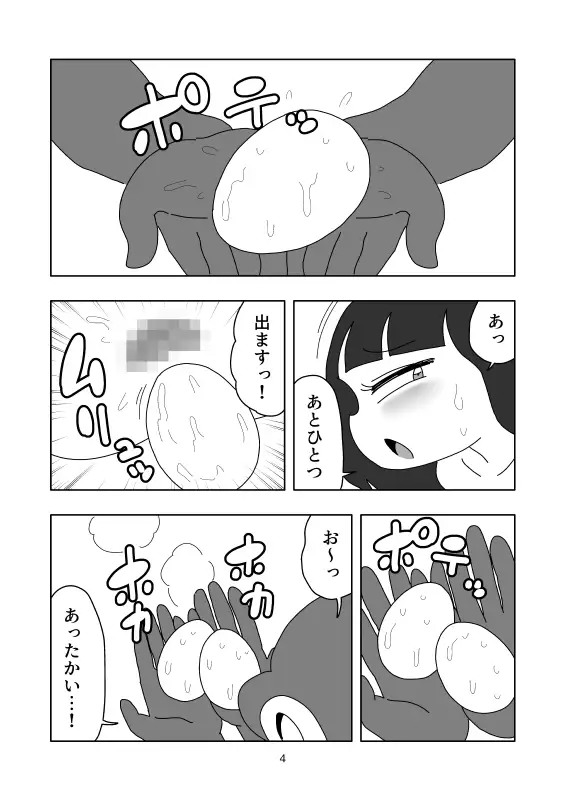 [かにみそ]腸蜜卵