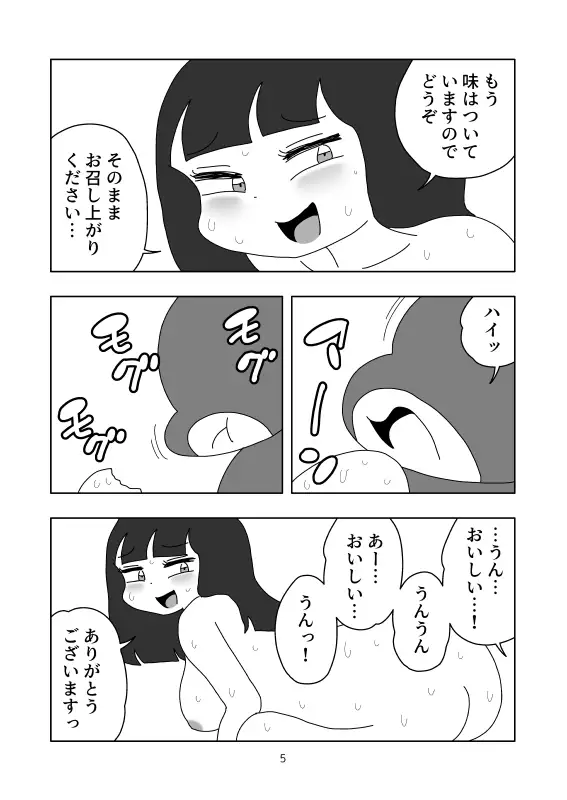 [かにみそ]腸蜜卵