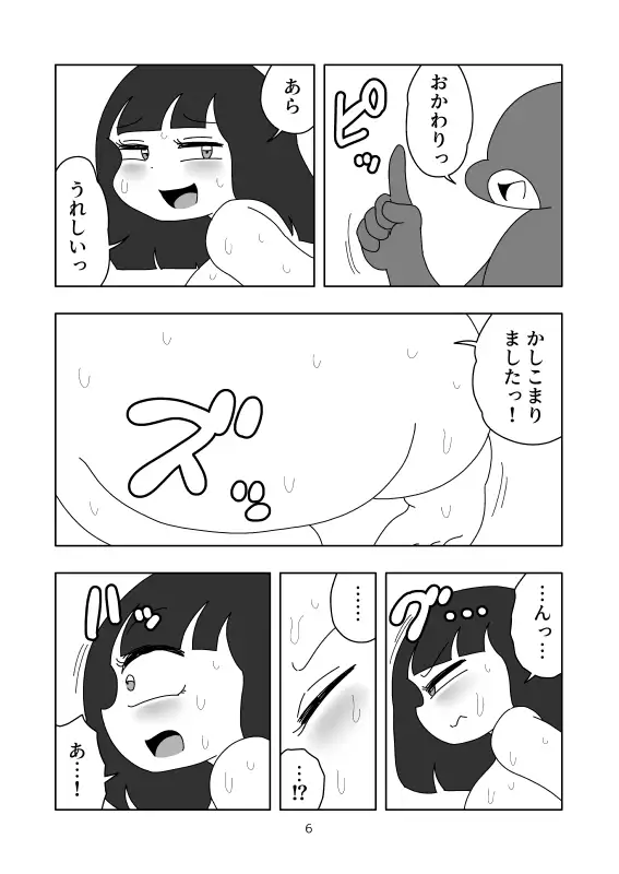 [かにみそ]腸蜜卵