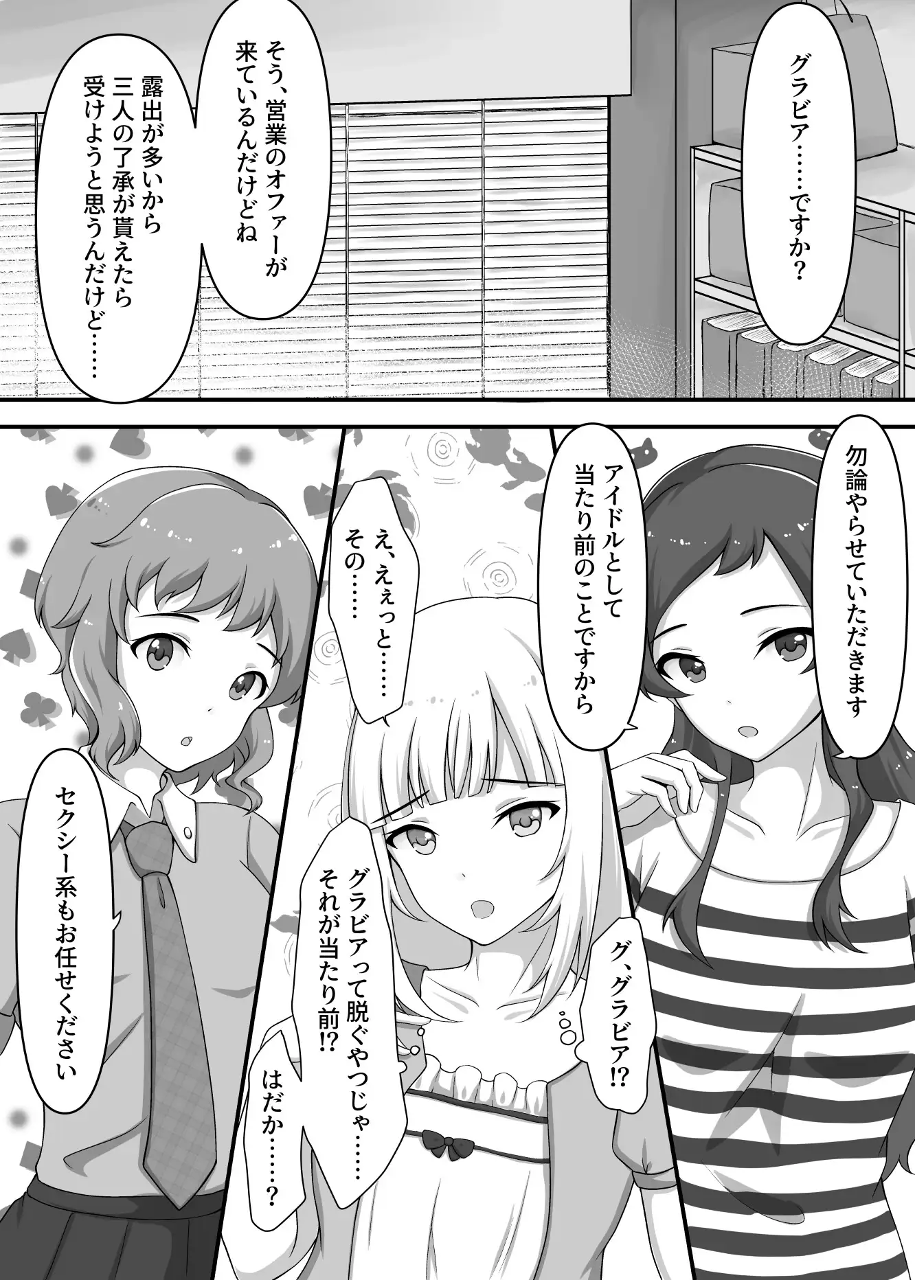 [とんぶり]ゆりした