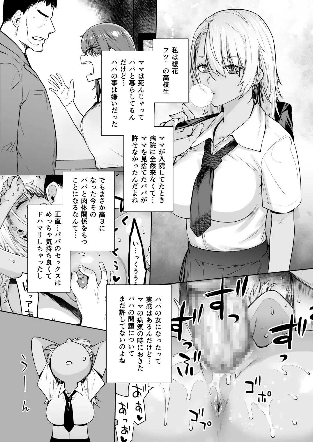 [紅茶屋]ギャル娘が父親との愛情ックス3