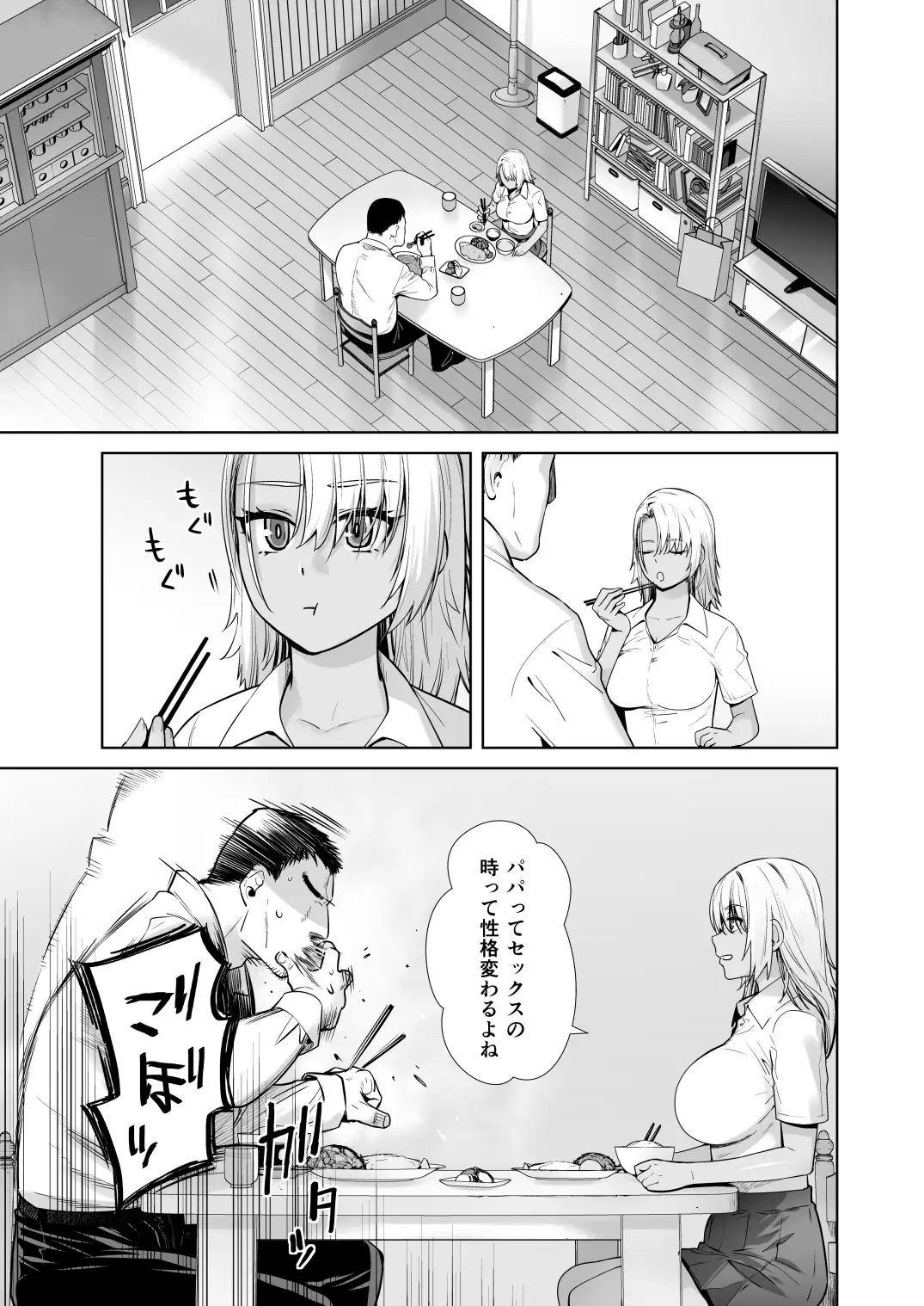 [紅茶屋]ギャル娘が父親との愛情ックス3