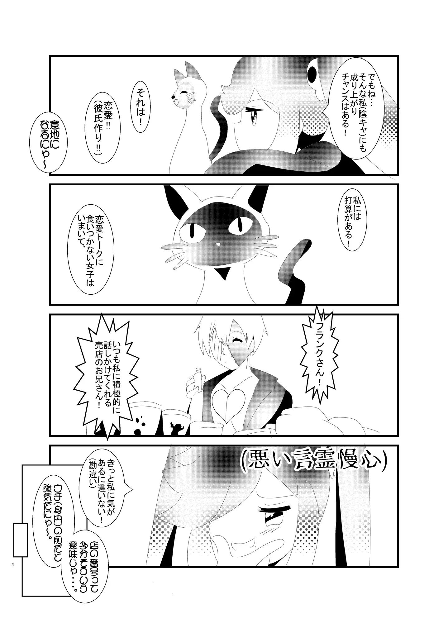 [キレイなお花ちゃん]まじょダイヤル!