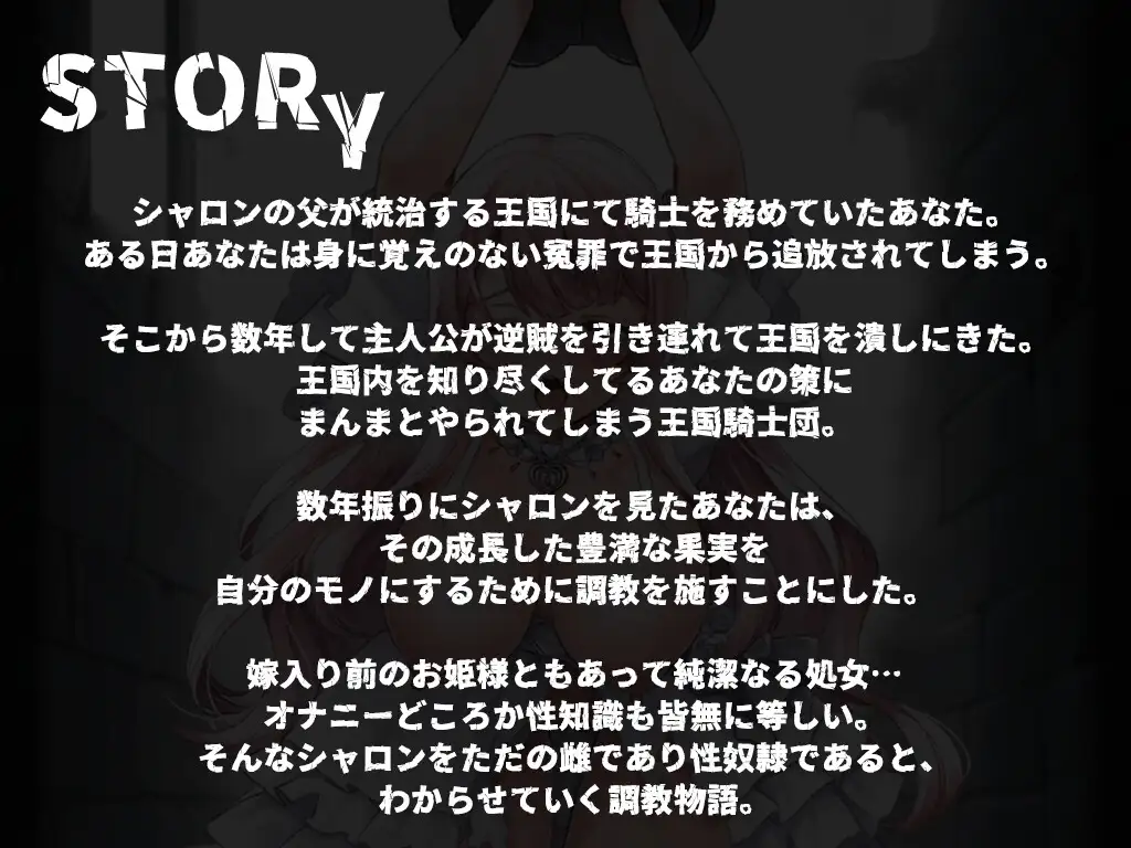 [すいーとみるく]【期間限定220円】メス顔で完堕ち敗北する気高きお姫様 ～凌○レ○プで従順な雌奴○となる～