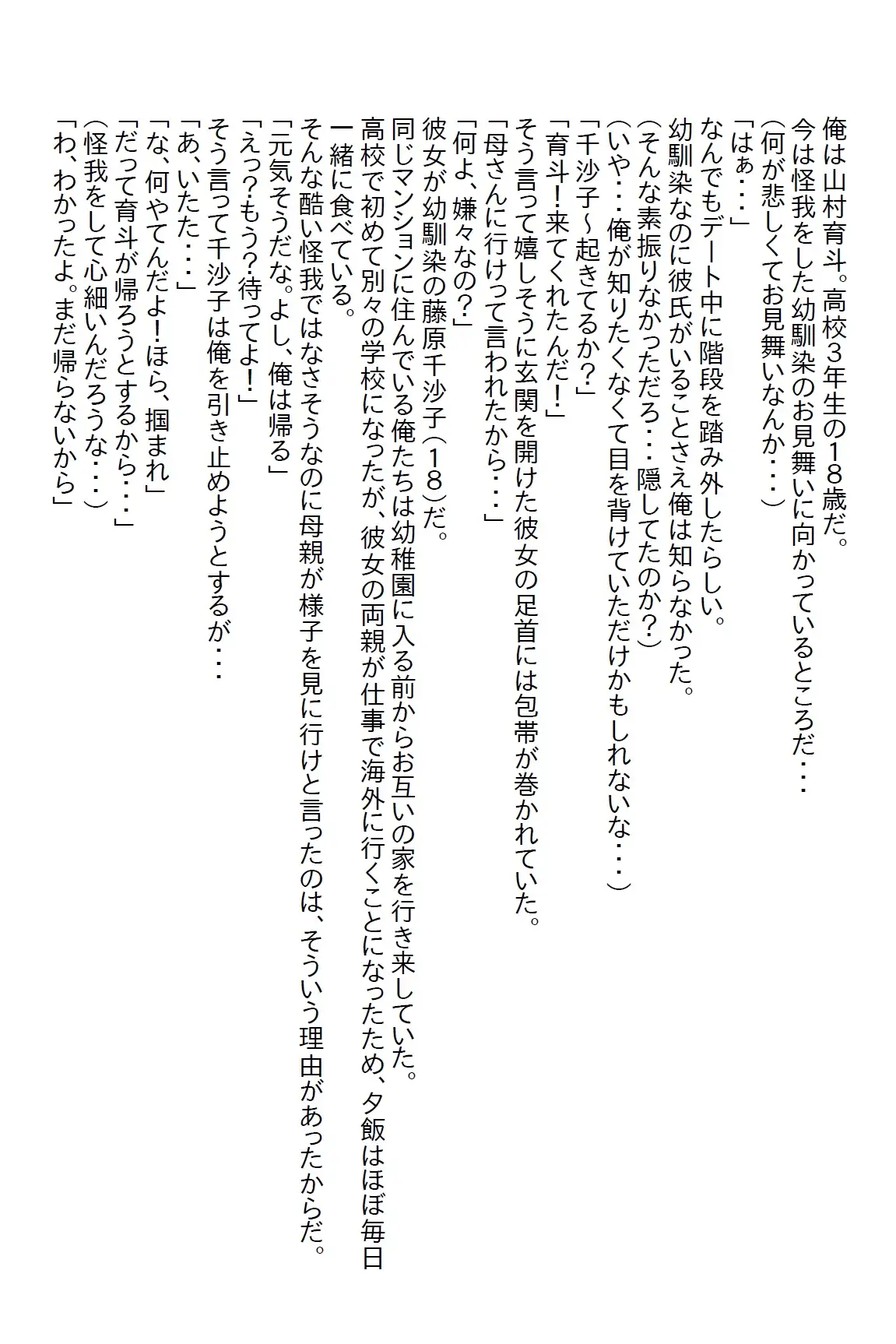 [さのぞう]【隙間の文庫】幼馴染の子供っぽい下着を見てバカにしたら彼女は本気を出してきてそのまま初エッチしちゃいました